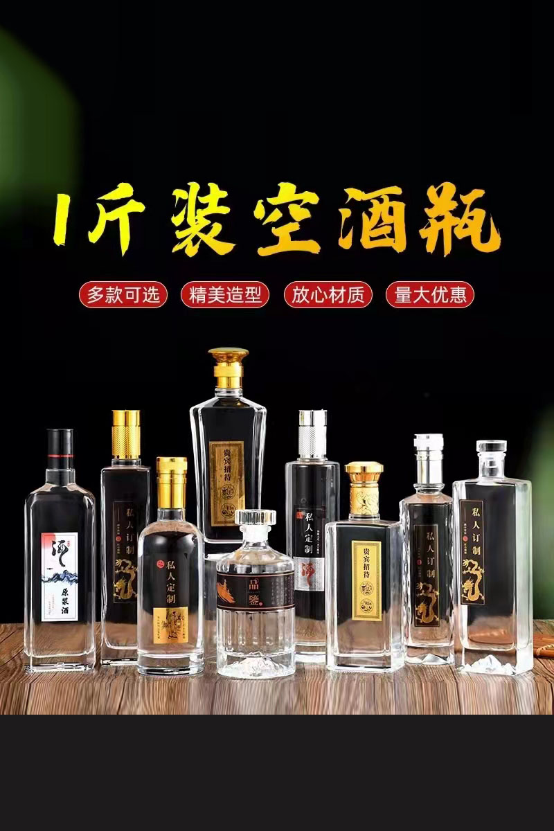 晶白玻璃瓶- 013  